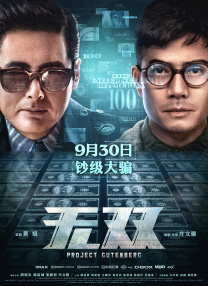 情人我妻子的男人